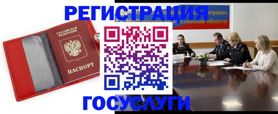 прописка поиск в Мурманске