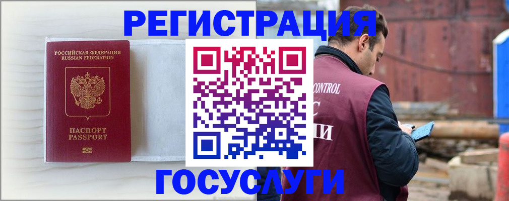 найти адрес прописки в Мурманске