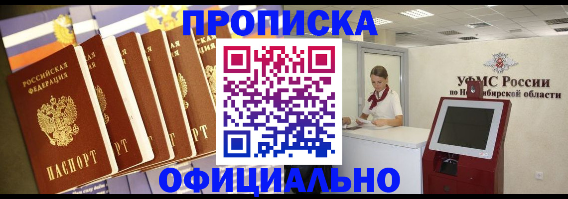 временная регистрация госуслуги в Мурманске